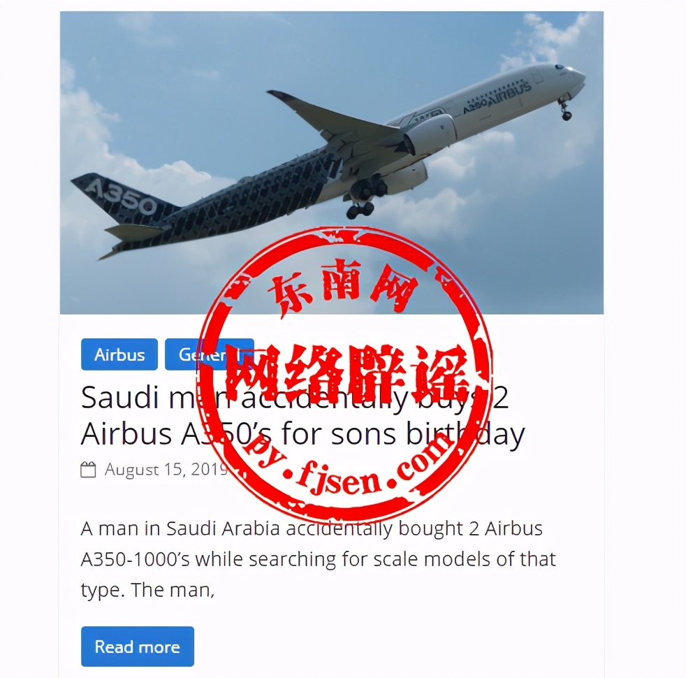 网传“父亲送15亿元飞机给儿子当生日礼物”是真的吗？