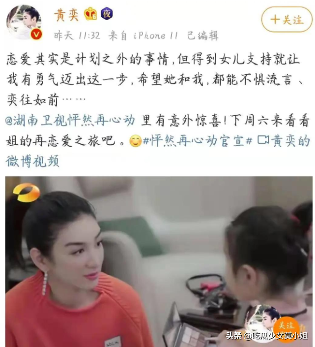 7年|黄奕离婚7年学会忍辱，相亲对象竟是陆律师男方发声摆明态度