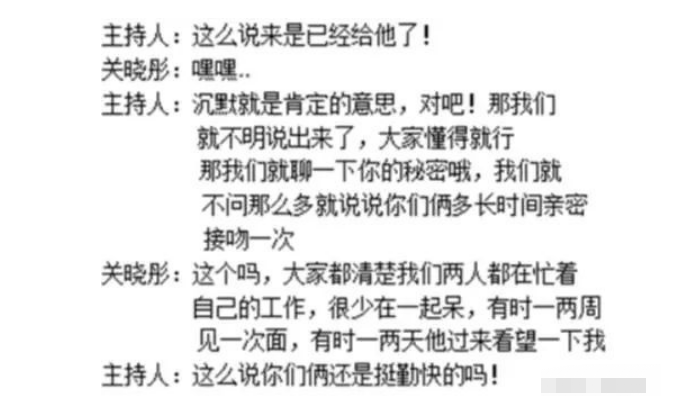 主持人问；关晓彤多久跟鹿晗亲密一次，她这样