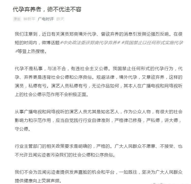 声明|疑似郑爽退圈声明曝光 哭着承认不懂事却看不出一丝悔意！