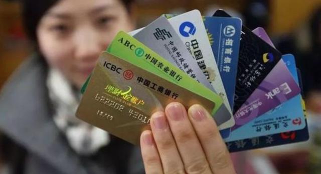 有多张银行卡的人要注意了，央行发布新规定，