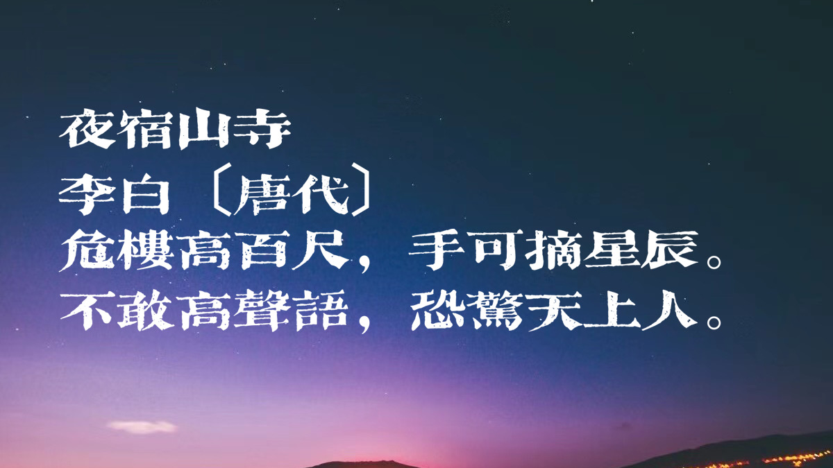 李白最著名的十首诗（这几首一定要知道）