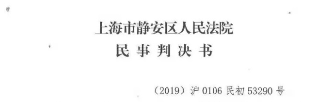 郑爽和张恒的一审判决公开，两千万是借款还是工资和补偿？