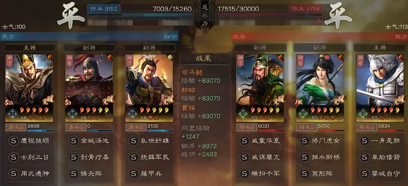 三国志战略版：武将攻略-司马懿