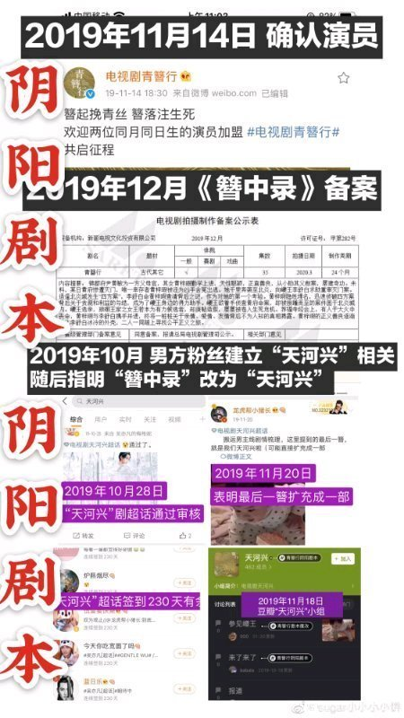 青簪行撕番风波不断，传闻杨紫罢演？吴亦凡方阴阳合同不是第一次