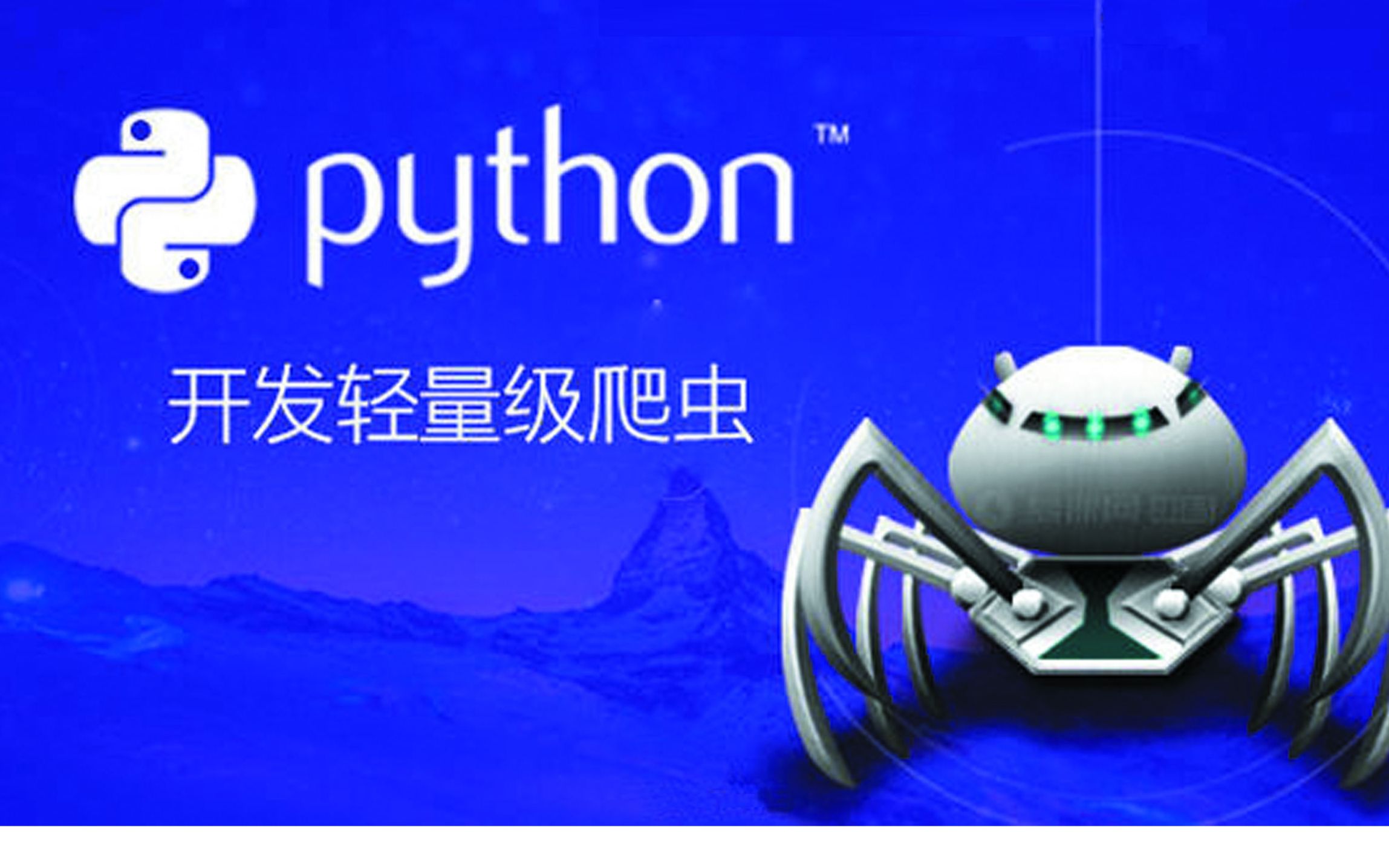 抓包抓得好，監獄進得早，利用Python突破有道云筆記會員功能
