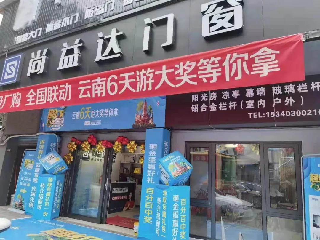 尚益达明星经销商——重庆彭水张敏