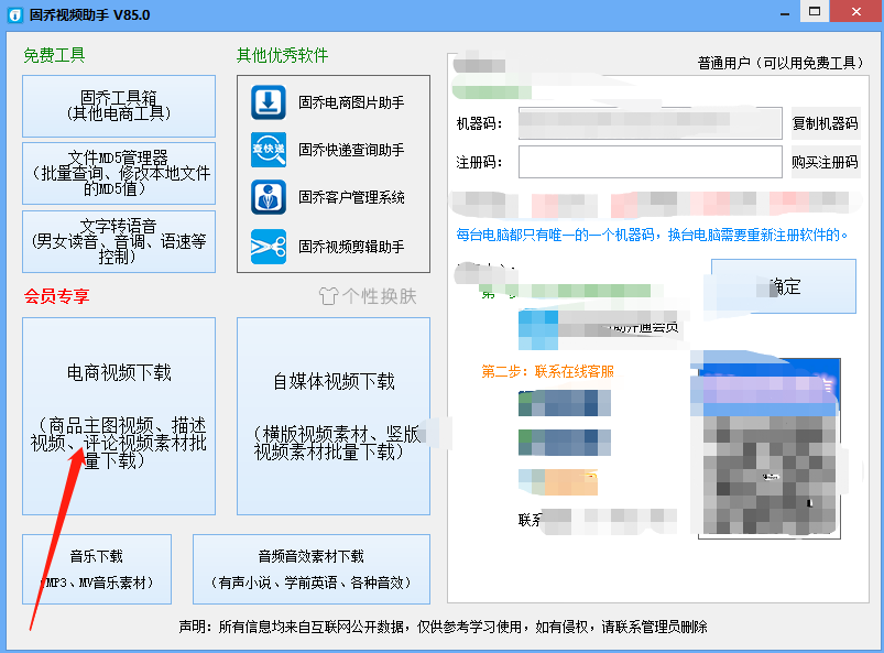 1688阿里巴巴商品的主图视频怎么下载保存下来？