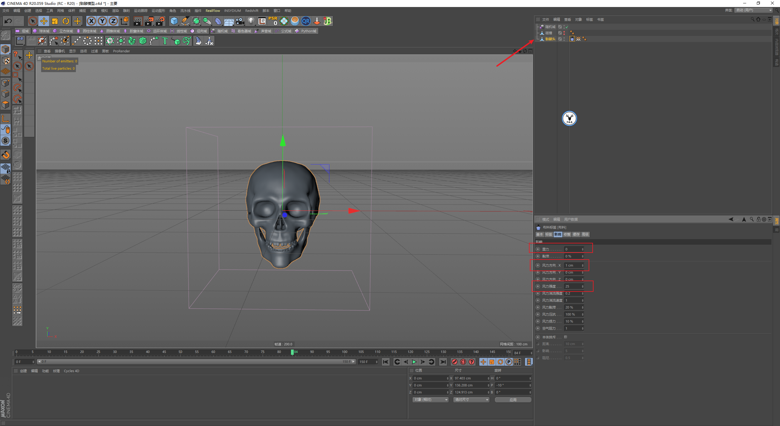 （图文+视频）C4D野教程：布料撕裂骷髅头案例