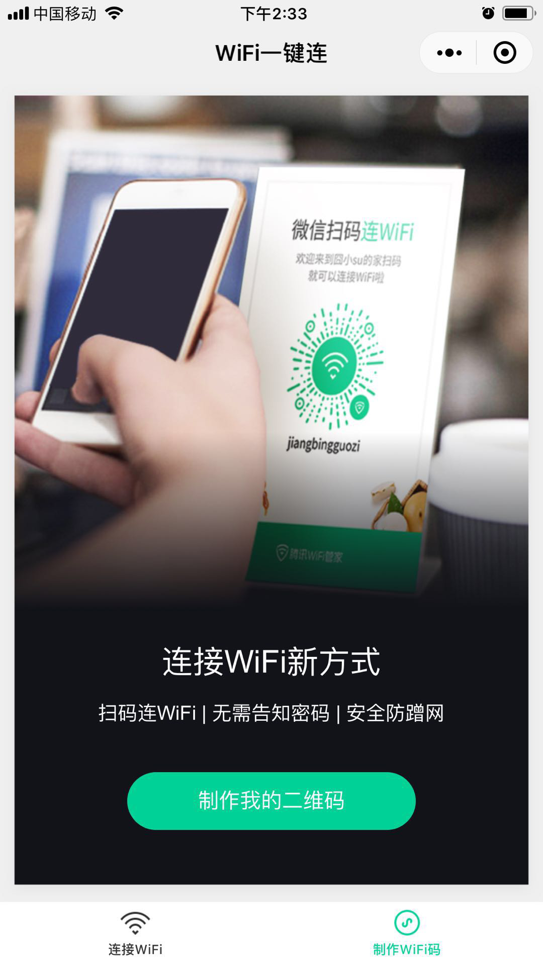 良心推荐，生活工作中10款超实用的小程序