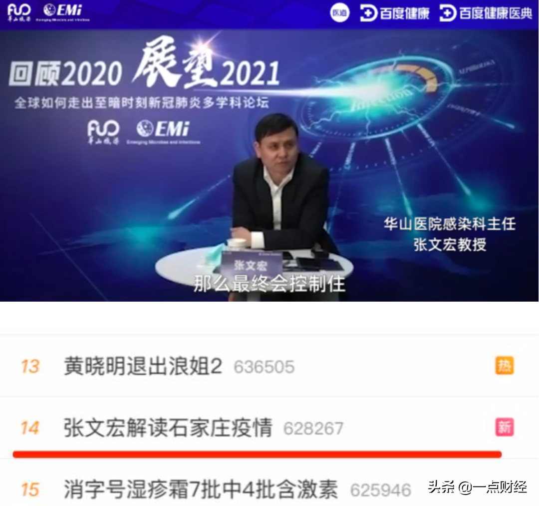打破医院“围墙”，百度健康是如何做到的？
