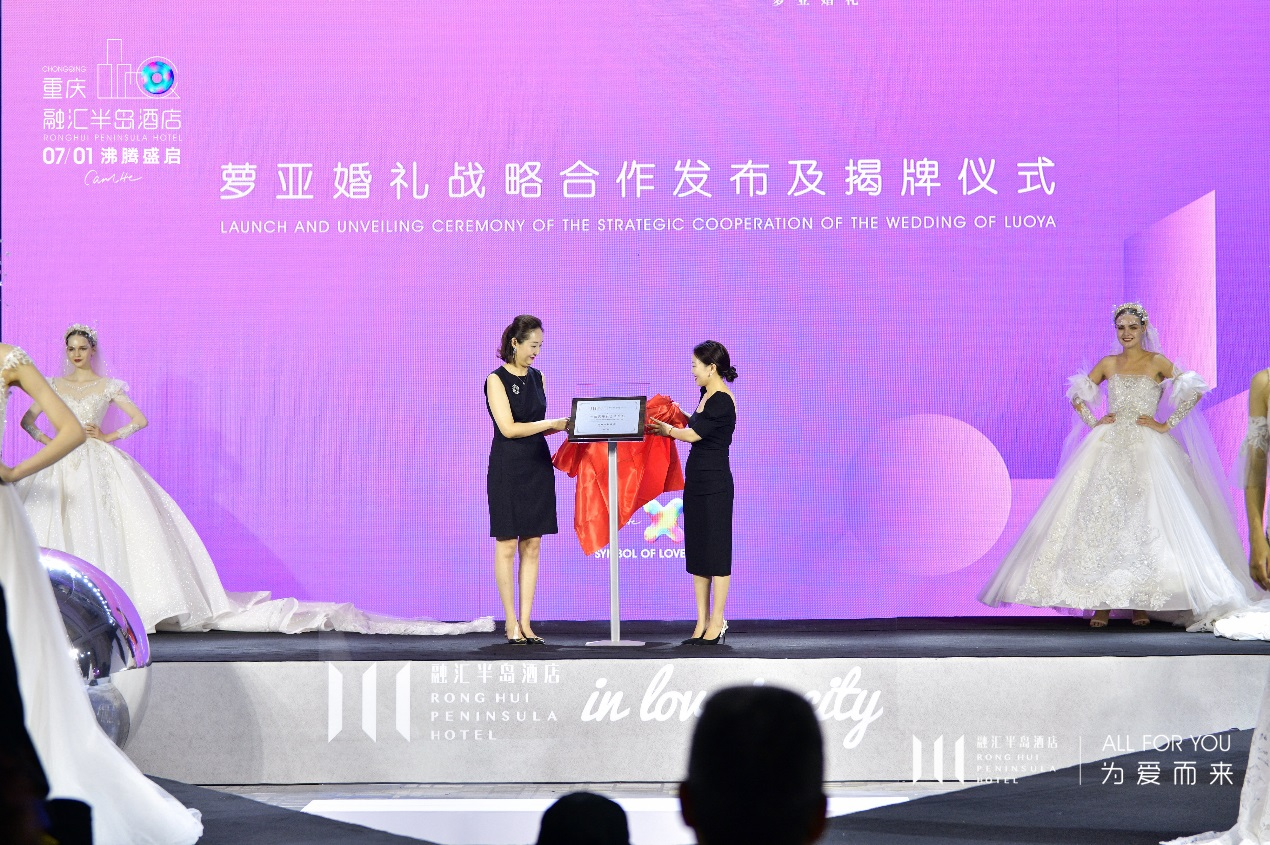 重庆融汇半岛酒店盛大开业 为爱而来献礼山城