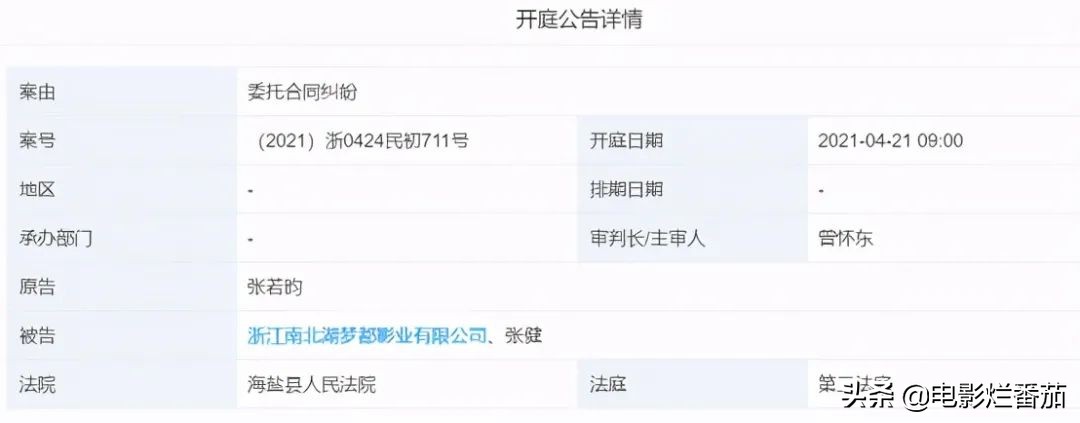 張若昀把生父告上法庭，稱其偽造簽名拿走1.44億元，4年前就掰了