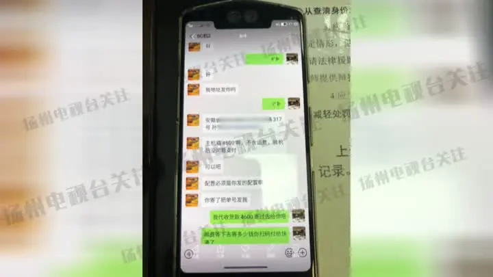 团伙潜伏“闲鱼”全国骗，扬州小伙被坑很后悔