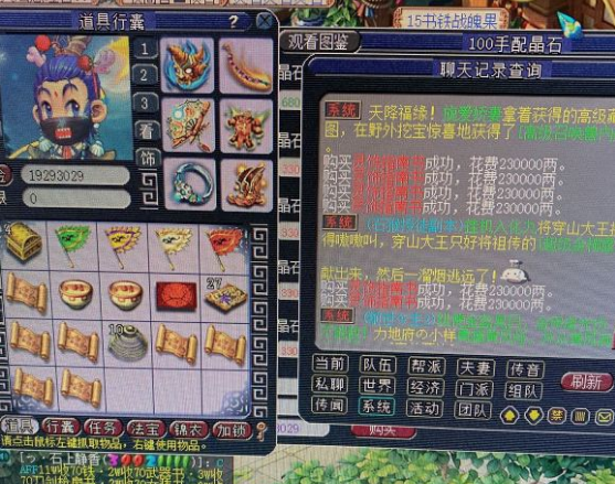 梦幻西游：盲僧玩家这次真捡漏了，23W捡漏买了七本灵饰指南书