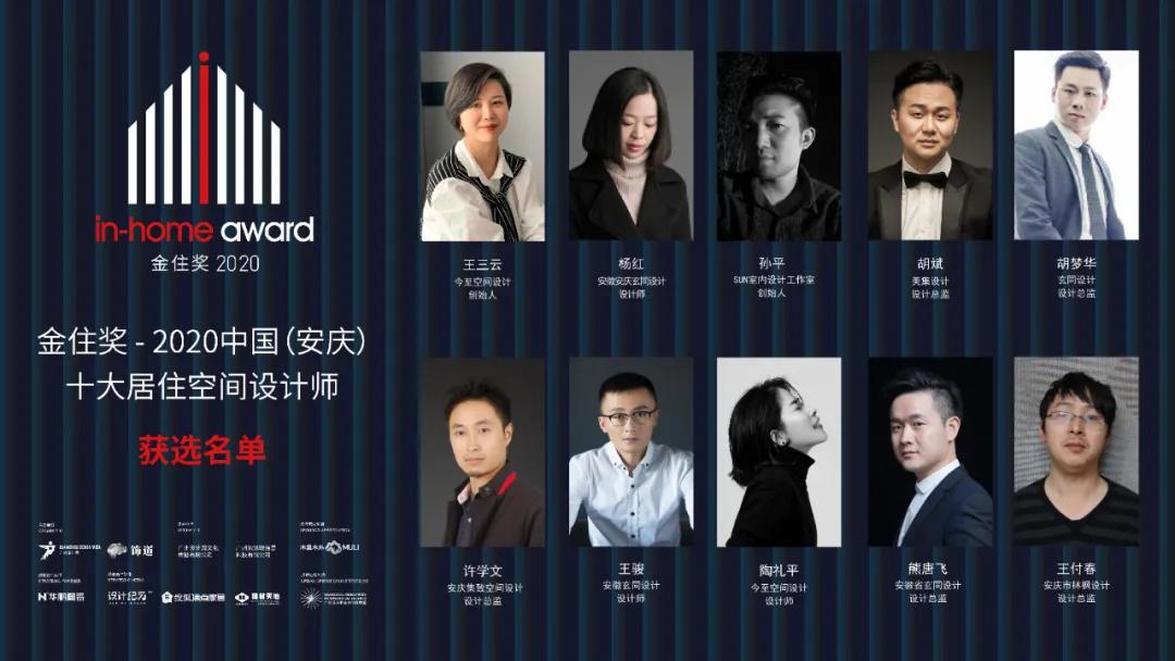 2020金住獎 | 第三批城市51城榮譽(yù)發(fā)布