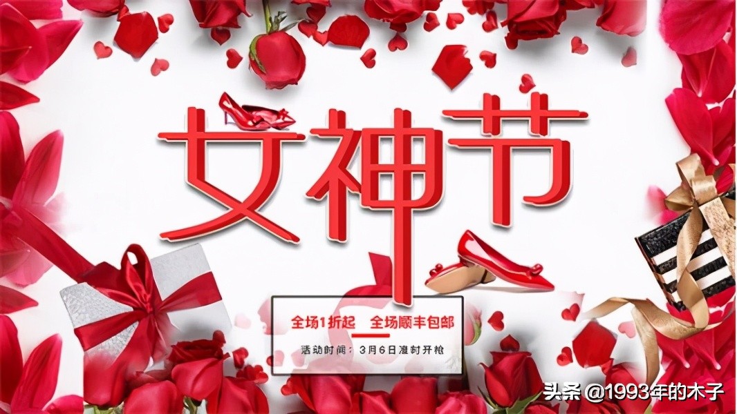 变味的“三八妇女节”，叫你一声女神你敢答应