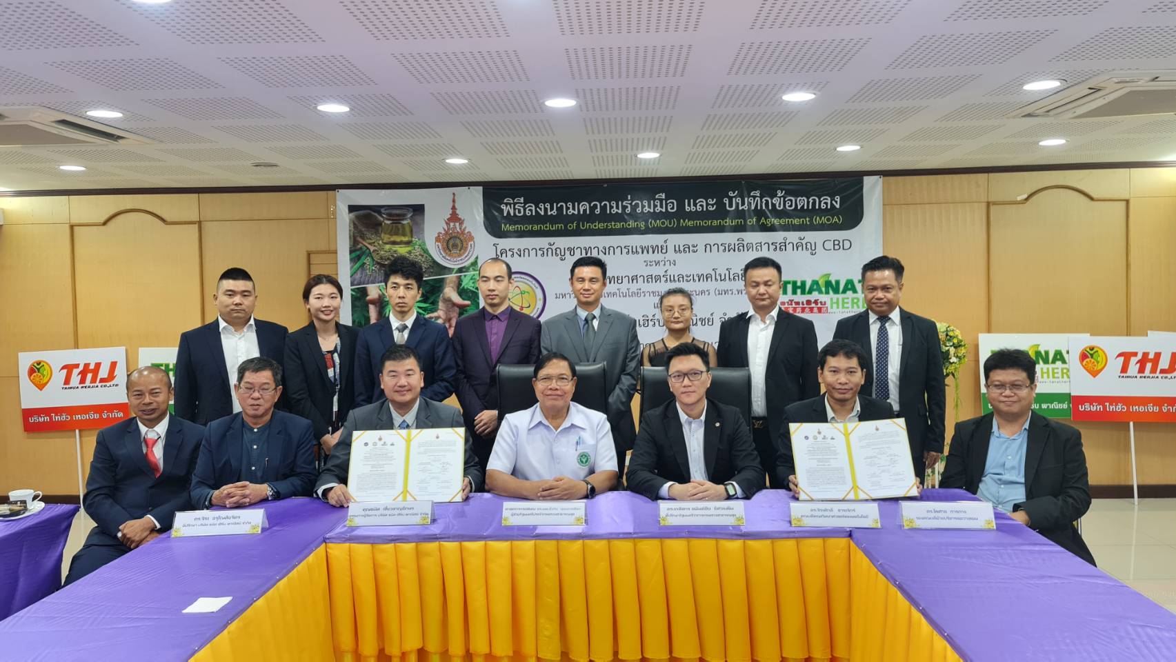 泰国泰宝药业集团与MOU和MOA合作签约仪式在泰国举行