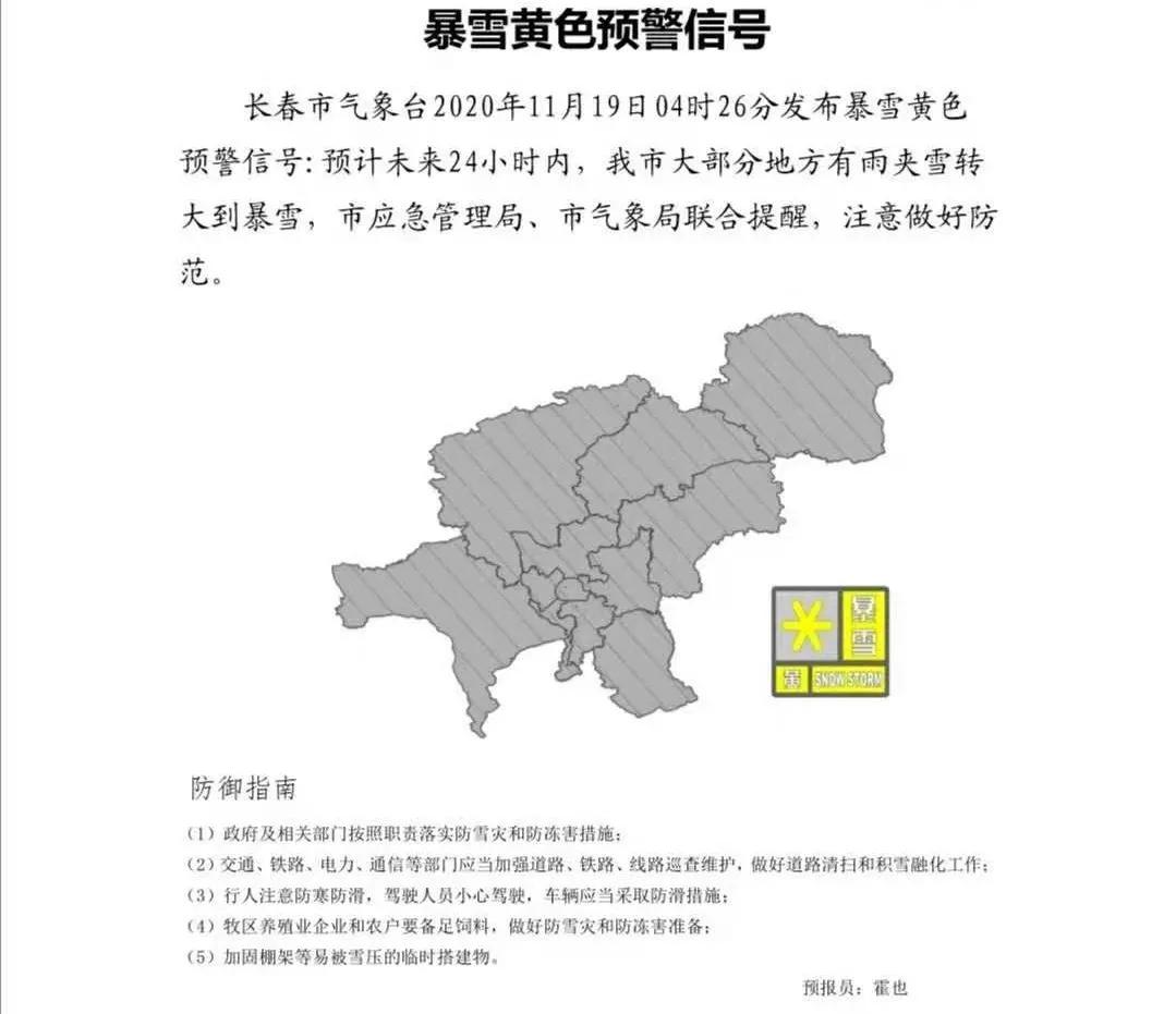 长春上演“冰雪奇缘”，交警演绎“全心守护”！