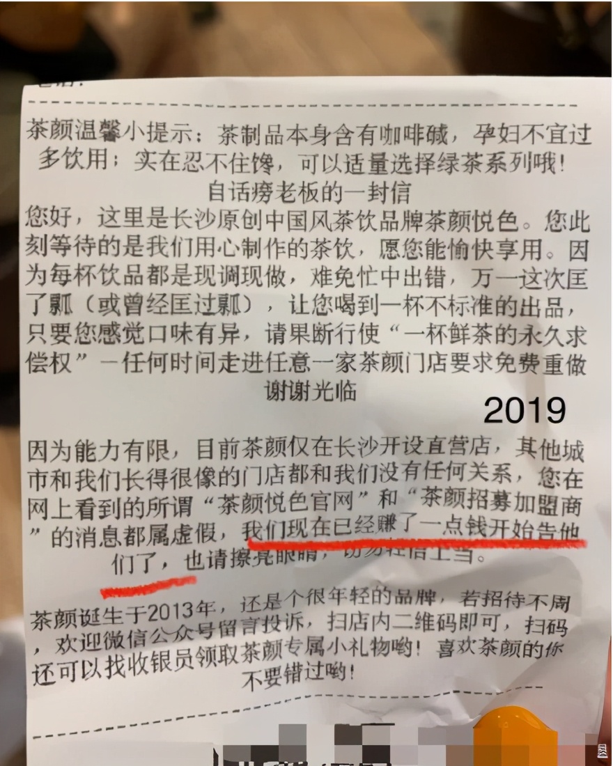 励志！“忍”了4年，长沙网红奶茶店老板攒够了钱，终于告赢山寨，获赔百万巨款