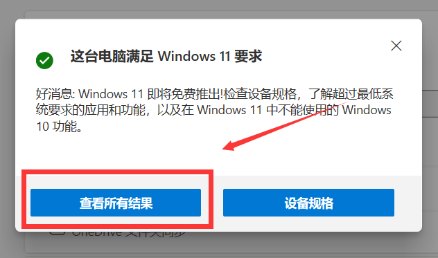 国庆假期正是Win11推送之时！升级前的这5个必要操作你都做了吗？