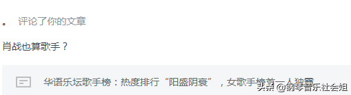肖战与不正常的评论区：对肖战的“阴谋阳谋”什么时候结束？