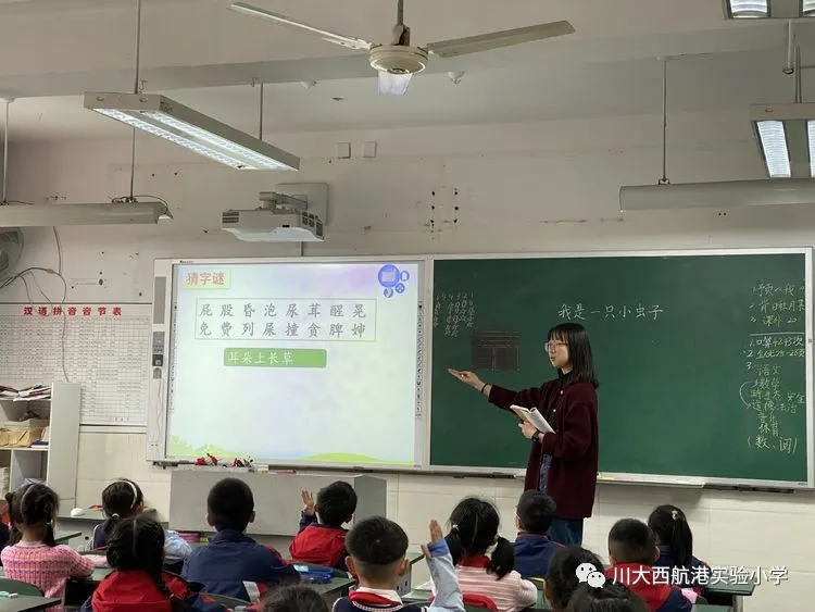 川大西航实小教育集团教师互助小组3月活动