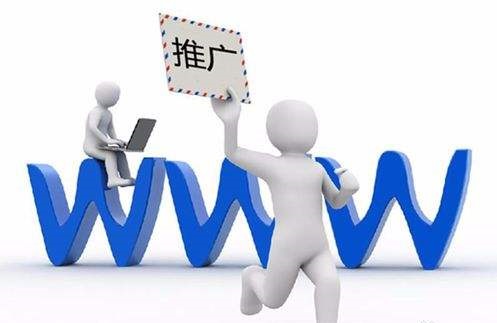 企业为什么要做网站推广