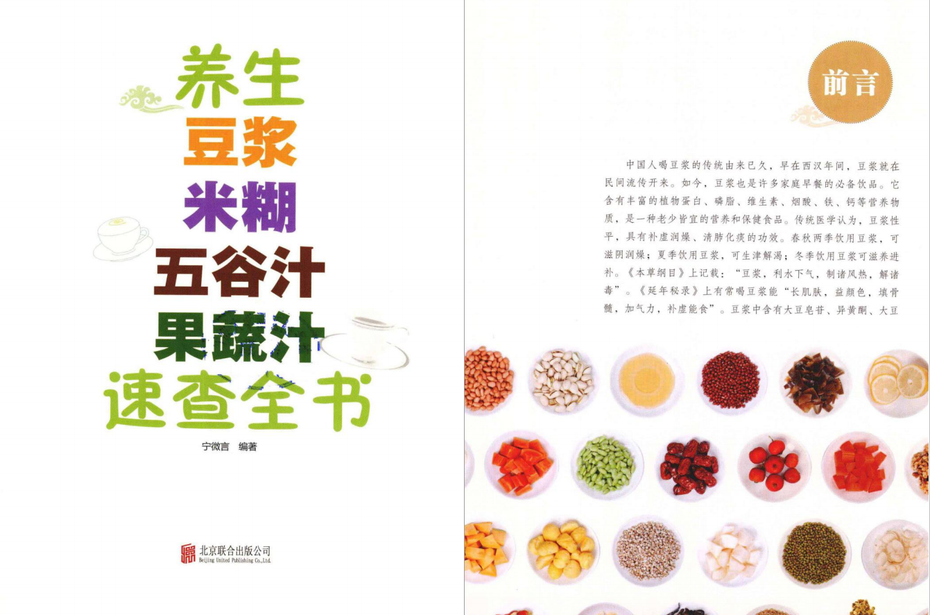 早餐怎么安排？分享500款秋季养生