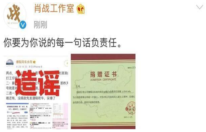 肖战没火之前就开始做公益，月薪3000捐款1万七，