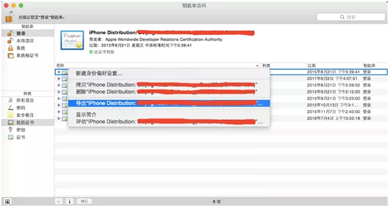 图文详解丨iOS   App上架全流程及审核避坑指南