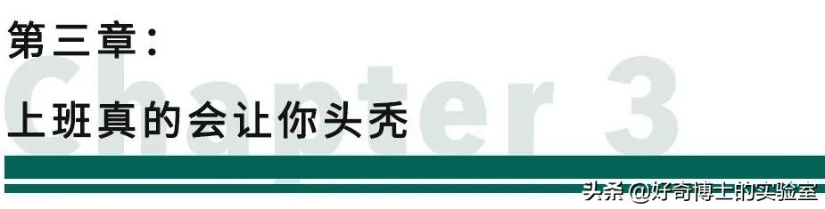 淦！原来上班真的会让人变丑