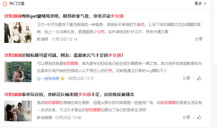 影视剧中少女"横行"，不知是谁在和女明