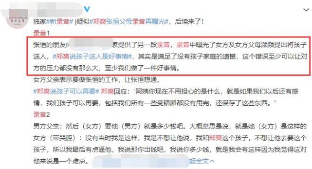 郑爽被封杀前，圈内人曝她还有更大猛料，实名喊她验头发