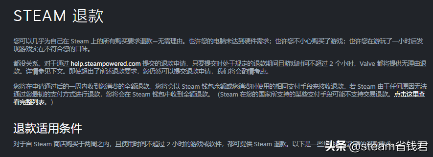 不想玩就退款！steam如何退掉不喜欢的游戏