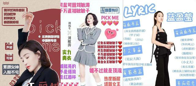 《乘风破浪的姐姐》首期录制结束，女艺人们纷纷发微博看点十足