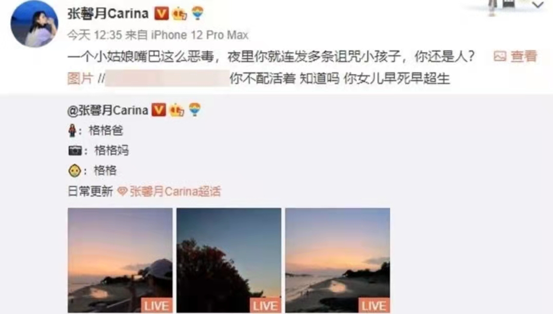 张馨月晒全家福遭恶评，女儿被诅咒“早死早超生”，本尊霸气怒怼