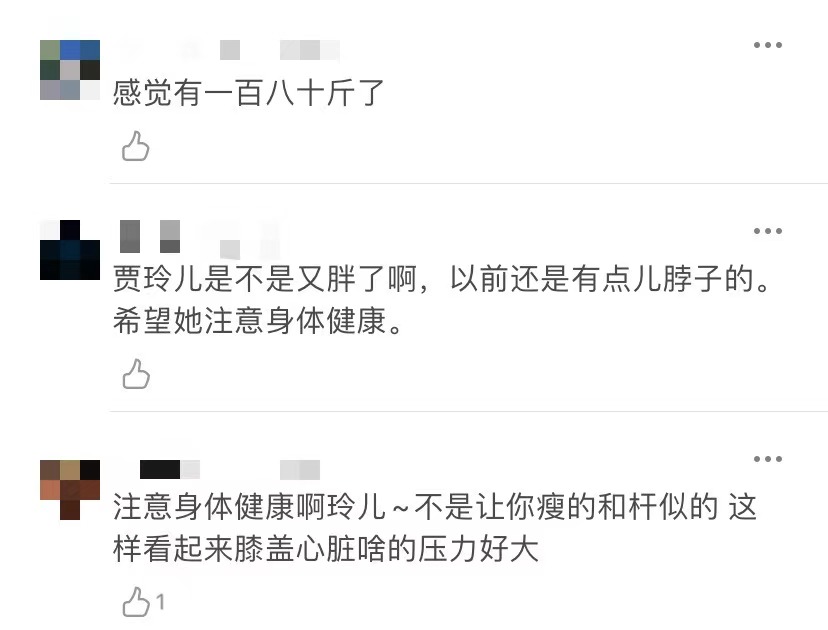 38岁贾玲现身，胖到脖子看不出疑有180斤，比陈赫体型大2倍