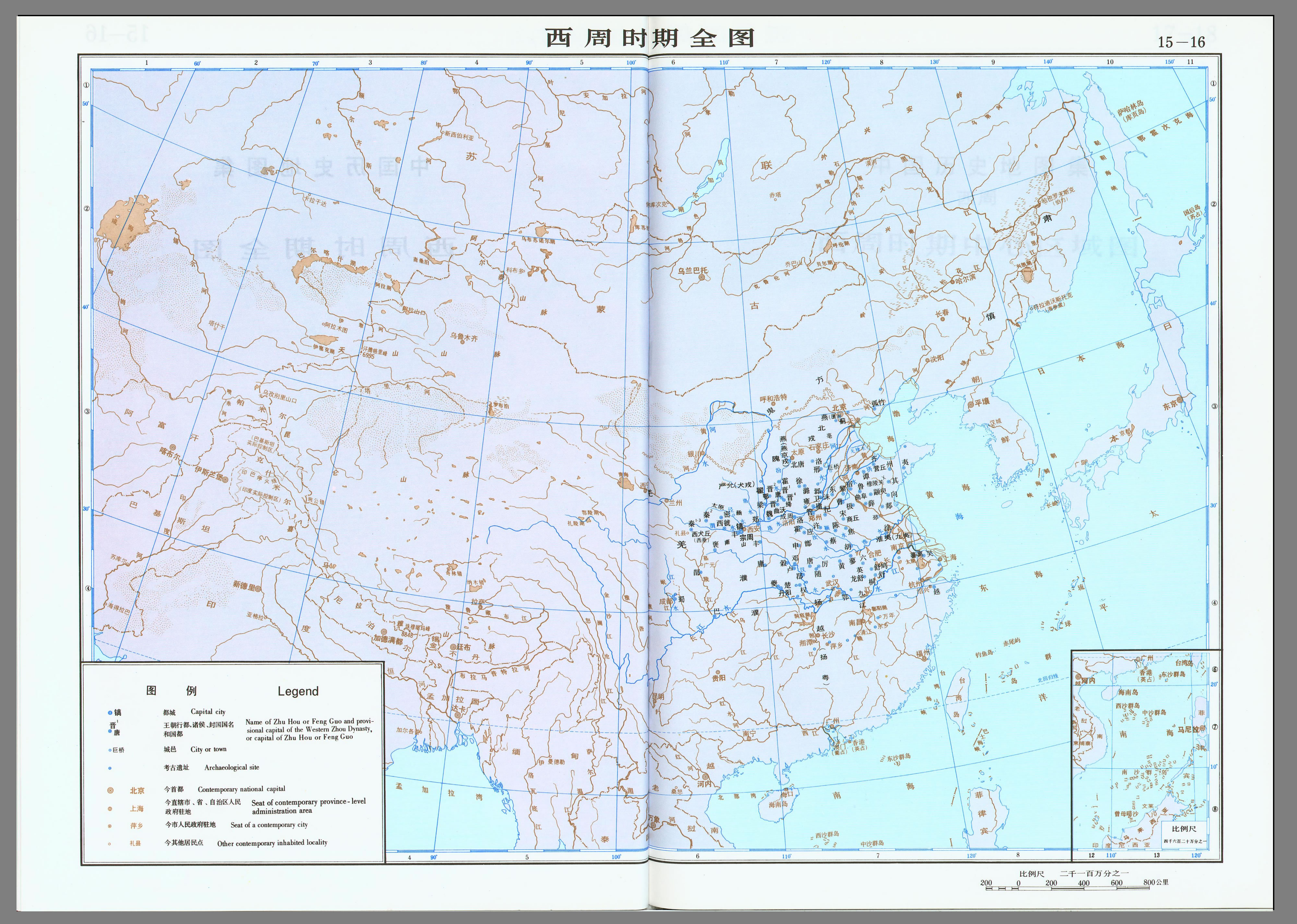 中国历史地图集（图片版）西周