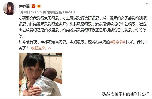 papi酱因孩子冠夫姓被嘲，现在网友对独立女性的要求这么严格吗？