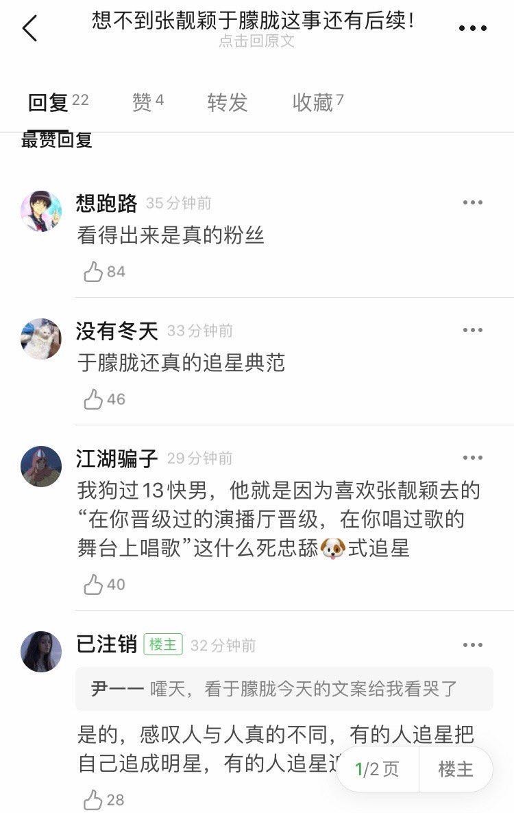 群星祝贺张靓颖出道15周年，张杰是中华曲库，于