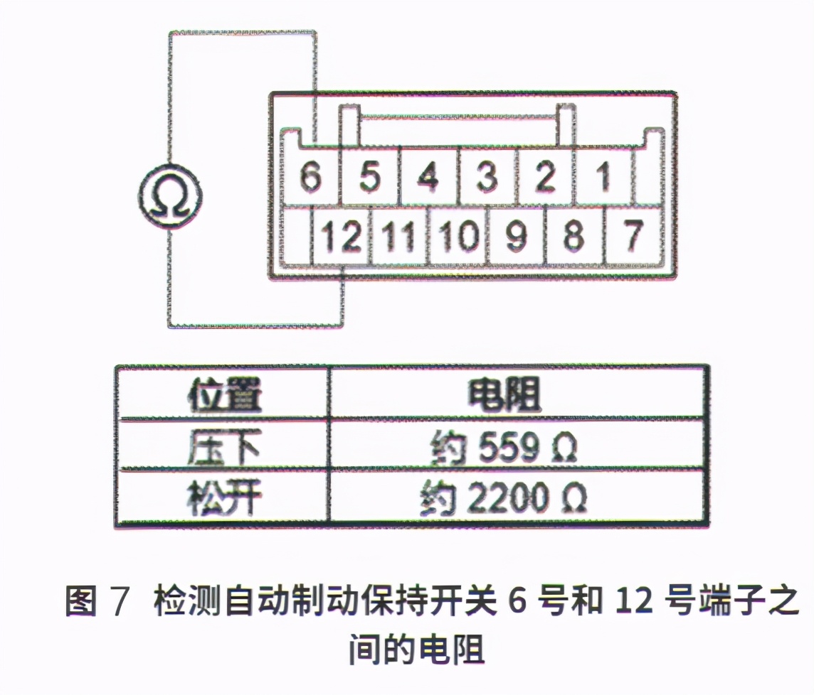 本田雅阁轿车自动制动保持开关信号电路断路