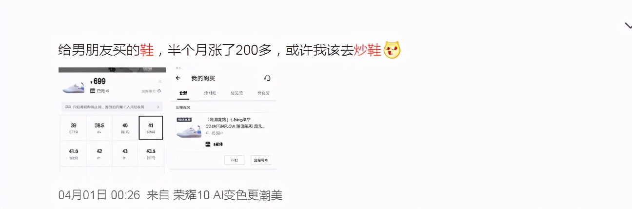 Li Ning is fried shoe person is stared at on, be fried to reach 48889 yuan, netizen: I should be bought be able to bear or endure gram