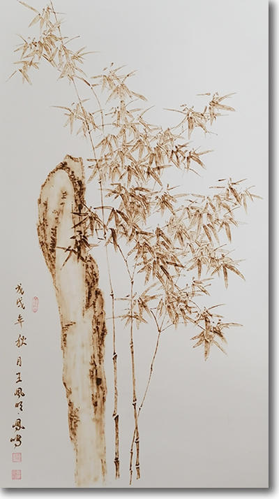 意在笔先 落笔成形——当代名家王凤鸣