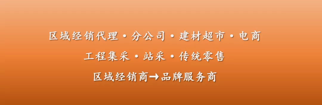 尹虹：瓷砖区域经销代理商，不可能被替代