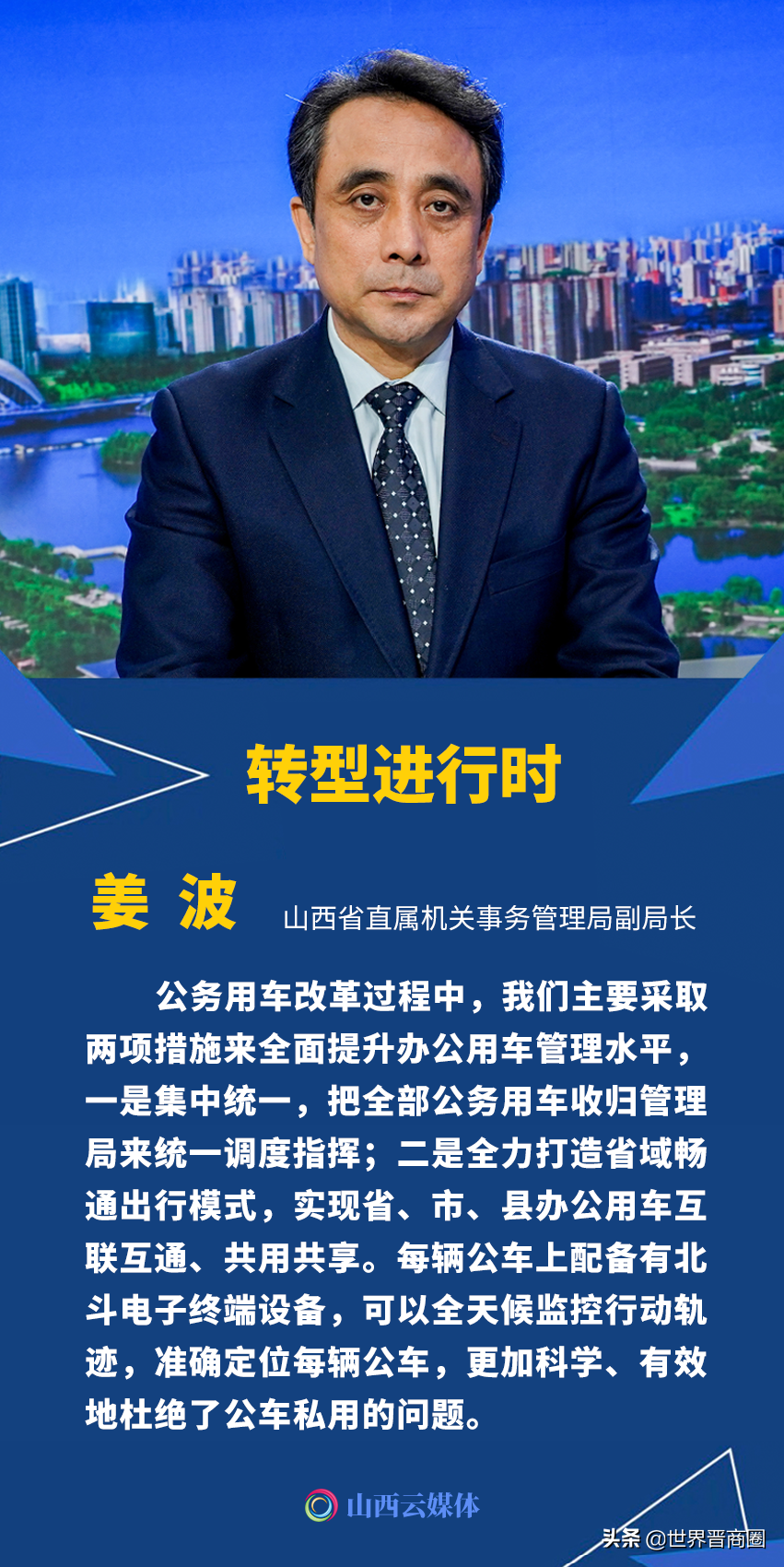 山西将组建汾东集中办公区：云集28个厅局和160个事业单位