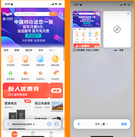 iOS 15 正式发布，五大亮点，有你喜欢的吗