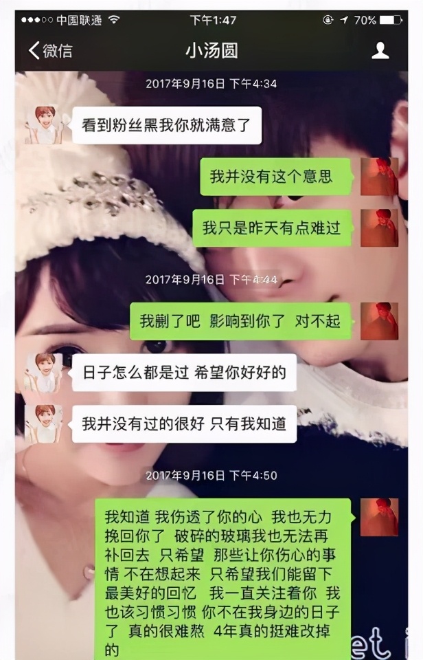 当年|陈翔否认当年与毛晓彤交往时出轨 3处疑点无法自圆其说