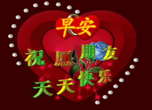 星期三最新版早安短信问候祝福语大全 把最美的祝福送给你图片