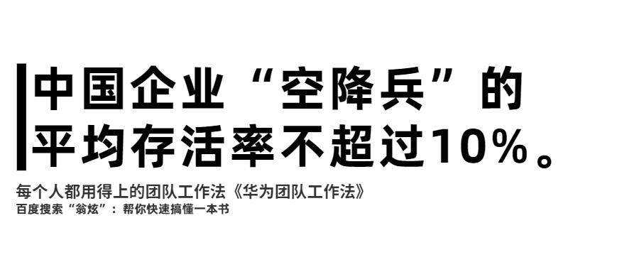 怎样高效地管理人才？